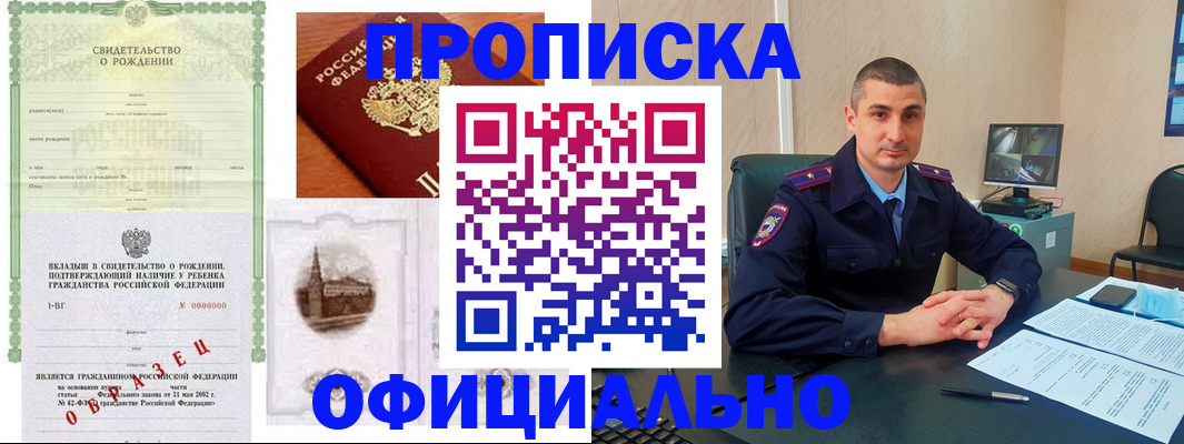 прописка иностранных граждан в Наро-Фоминске